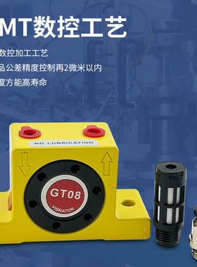 气动振动器GT-K08 10 1t3 25 48 60 空气涡轮震动器振荡锤工业下