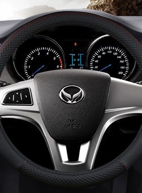 北汽幻速S2/S3L/S5/S6/H3F/H2GE汽车方向盘套专用四季装饰改装把