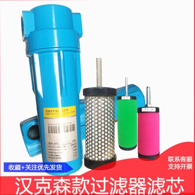 汉克森款压缩空气精密过滤器滤芯E1 E3 E5 E7 E9-16 20 24 32 36L