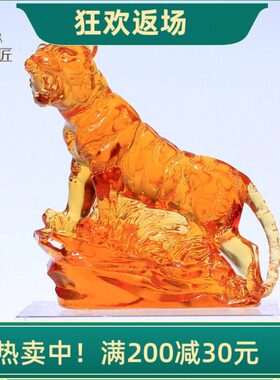 高档琉璃老虎摆件家居装饰黄水晶商务礼品虎年生日礼物创意送朋友