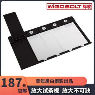 试条板 放大用试条板 暗房用品 暗房放大机放大用的试条板包邮