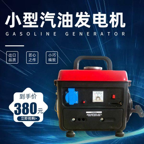 跃启220V微型小型汽油发电机手提便携家用低噪音手动电压稳定,五金/工具,汽油发电机,淘宝优惠券,粉丝福利购,淘宝优惠卷