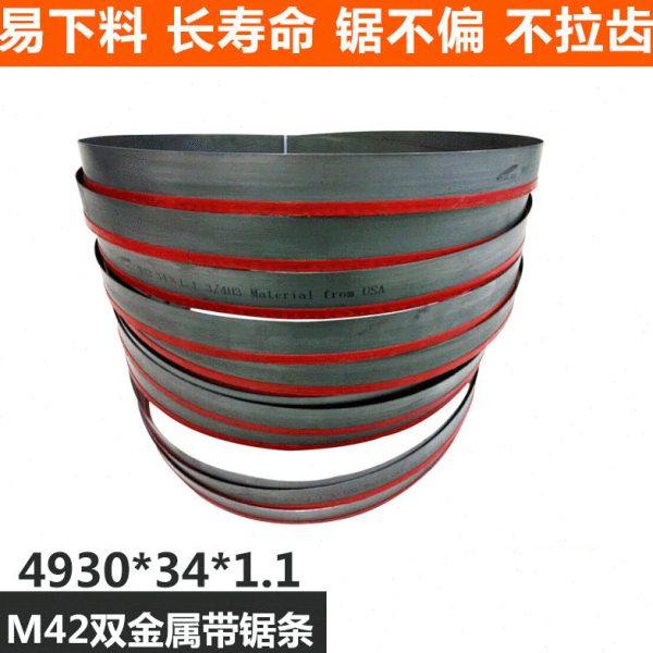 供应 机用锯条 带锯条 M42双金属4930*34钢锯条,五金/工具,机用锯条,淘宝优惠券,粉丝福利购,淘宝优惠卷