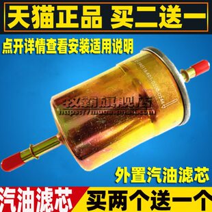 PRO 风光580 S560汽油滤芯格汽滤 力帆轩朗迈威 适配长安欧尚X70A