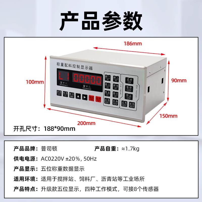高精度自动定量称重显示控制器搅F拌站水泥专用配料电子秤仪表