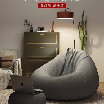 懒人沙发单人豆袋阳台躺卧椅子躺椅卧室榻榻米沙发椅坐墩可躺可睡,住宅家具,懒人沙发,淘宝优惠券,粉丝福利购,淘宝优惠卷