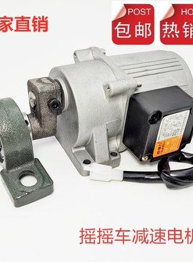 2022新款摇摇车电机摇摆机t马达25W36W 40W减速电机桥阳驰野机电