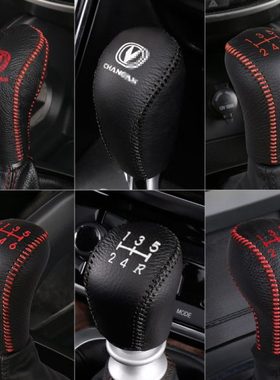 长安CS75CS35真皮排挡套悦翔V5V7逸动CS15档把套CX20档位套手刹套
