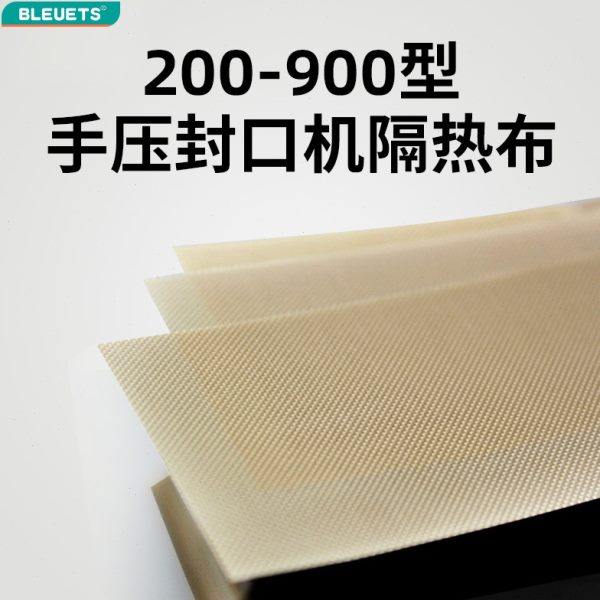 200-900型手压式封口机隔热布高温布10片装,厨房/烹饪用具,封口机,淘宝优惠券,粉丝福利购,淘宝优惠卷