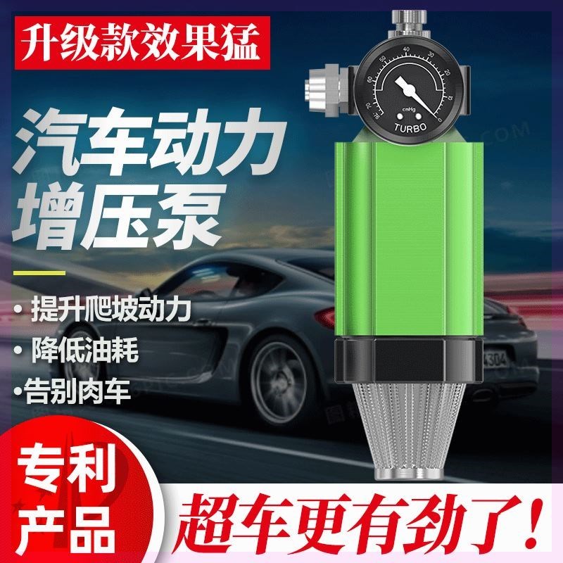 汽车用品大全进气增压泵提升动力改装F涡轮增压器机械省油神器通