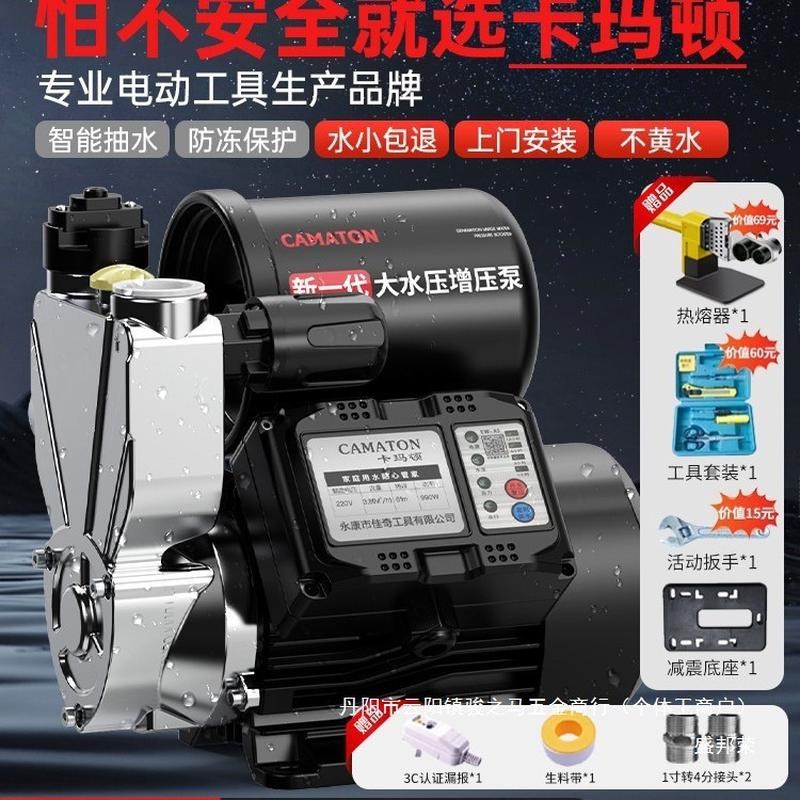 顿全自动德国自来水管加压道抽水E泵自吸泵增压泵家用卡玛静音