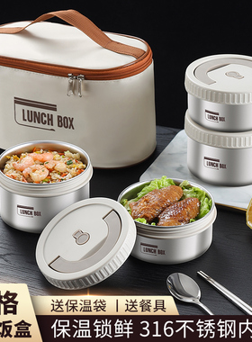 保温桶饭盒316不锈钢q真空焖烧瓶女生餐盒多层上班学生便携粥桶大