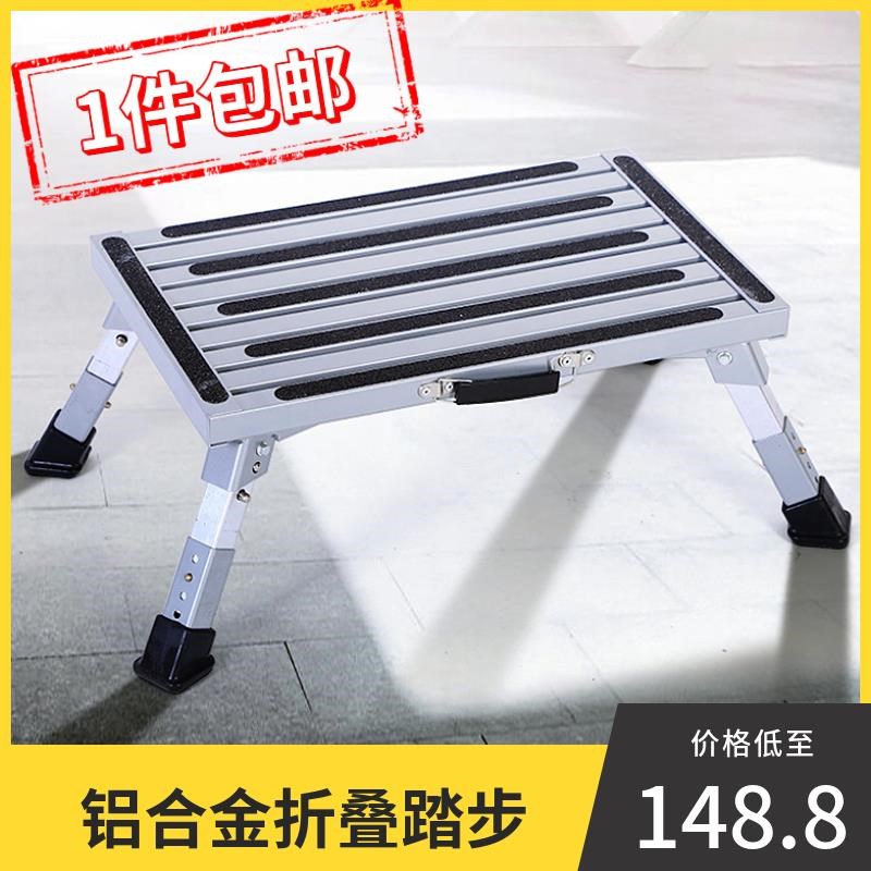 房车铝合金折叠凳 拖挂拖车旅y居车踩脚凳 上车凳踏脚凳 迎宾踏步