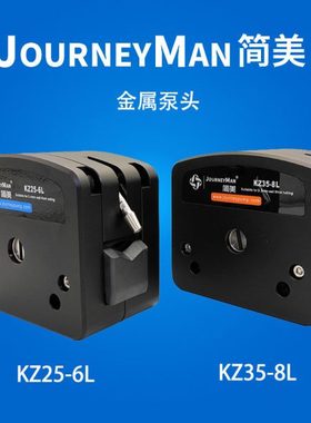 KZ25快装型泵头KZ25-6L铝合金材质化工抗腐蚀蠕动泵电动水泵简美