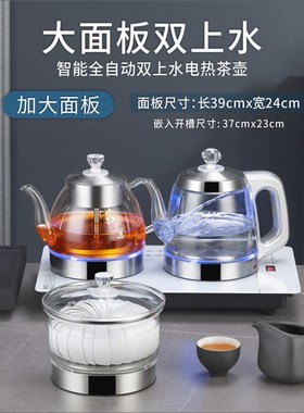39X24全自动上水电热水壶恒温烧水D壶2024新款家用一体泡茶台专用