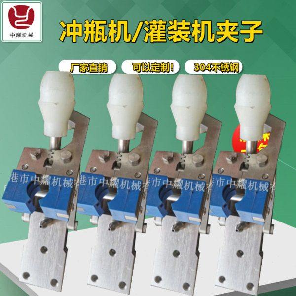 现货供应灌装机配件 玻璃冲夹 洗机冲机不锈钢夹子,厨房/烹饪用具,封口机,淘宝优惠券,粉丝福利购,淘宝优惠卷