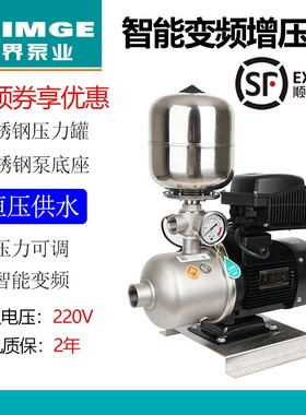 新界变频泵增压泵iBW2/4/68不锈钢全自动家用别墅宾馆恒压供水可