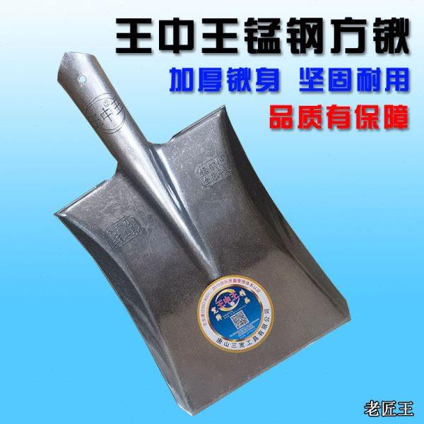 大平头锹方头全锰钢铲子农民用种地撅沟菜田挖松土园林艺户外铁锨,农机/农具/农膜,锹,淘宝优惠券,粉丝福利购,淘宝优惠卷