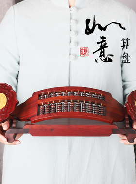 万事如意算盘木雕m摆件实木红木客厅富贵工艺乔迁礼品抓周礼物