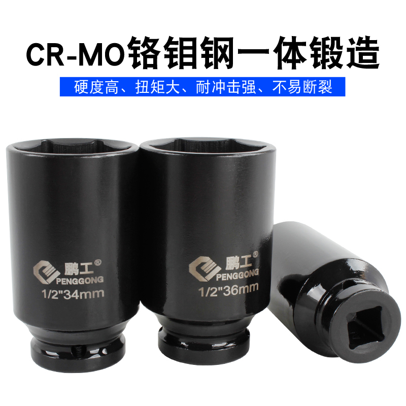 1/2电动扳手六角加长套筒头q25/26/28/34/36/41mm小风炮套大飞气