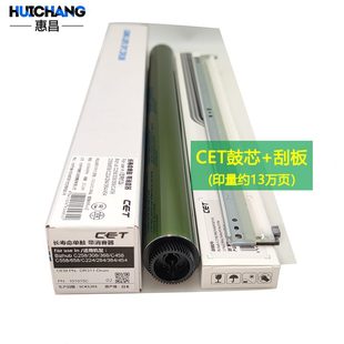 72柯美22CE6恒2628美能达刮板C中72 硒鼓i光22 26鼓C66T鼓芯感C