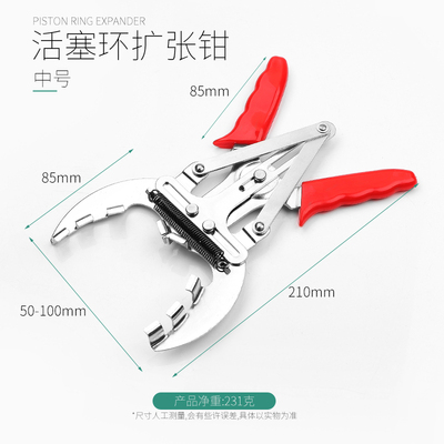 活塞环钳子 大中小号活塞环扩张器活塞环压缩器活塞拆装维修工具