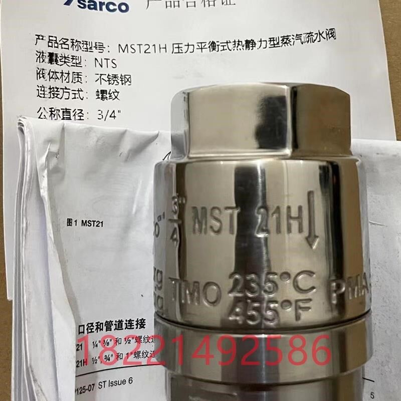斯派莎克平衡式MST21疏水阀自动排水器器储气罐排水自动疏阀水
