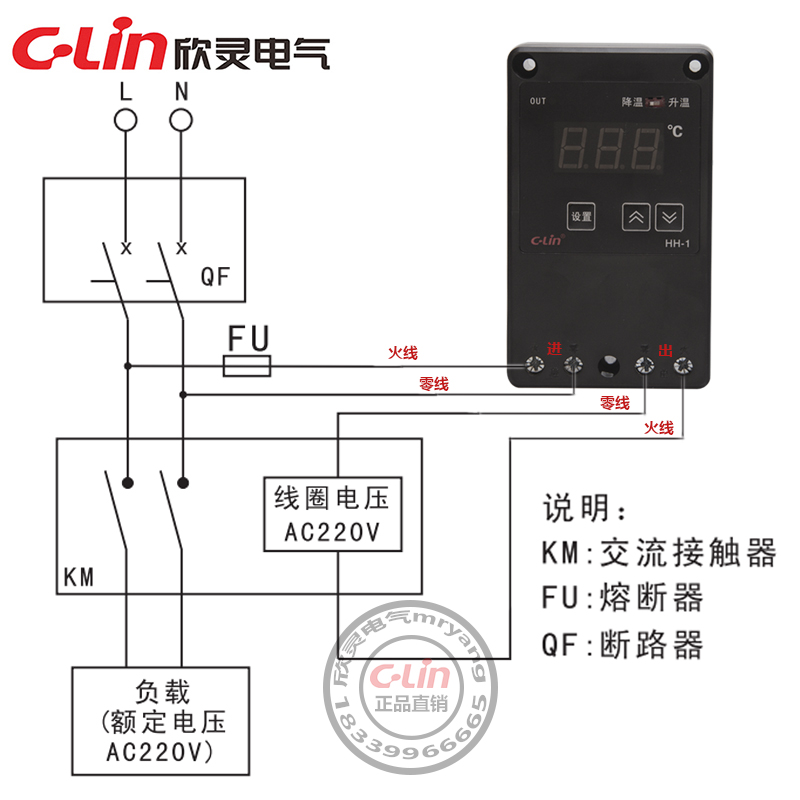 欣灵温度控制仪HH-1冷暖值班员养殖场猪温控器畜牧场220V自动NY-2