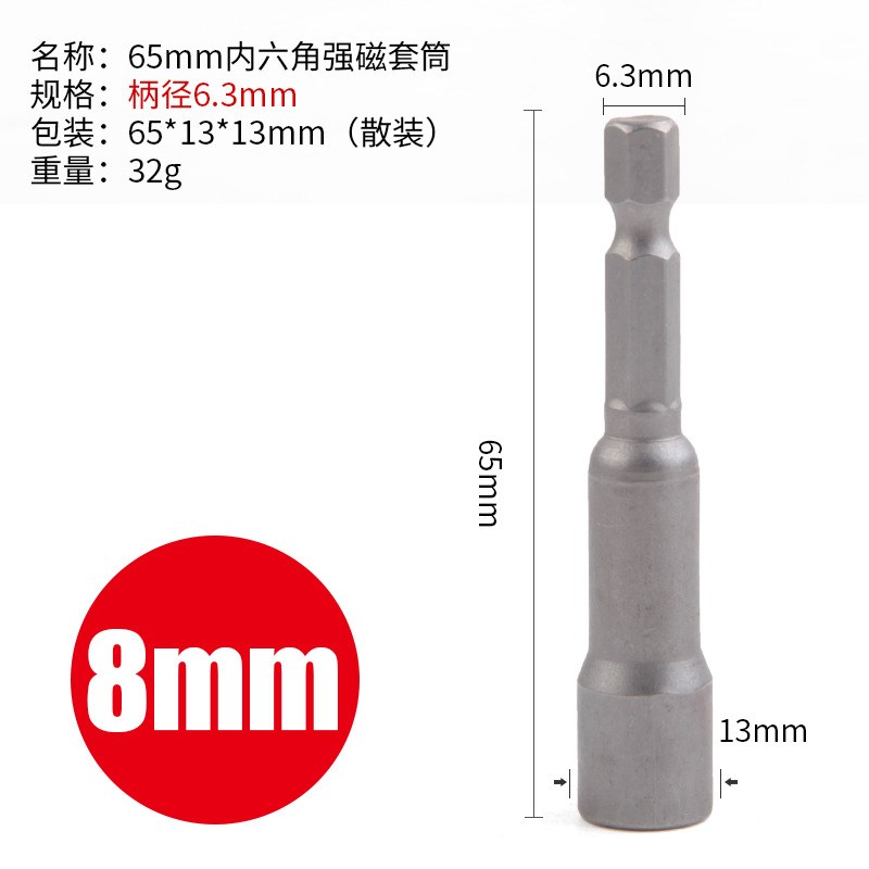电动扳手套头内六角头加长型风炮风批螺丝手筒TCZ电钻套筒6-批91m