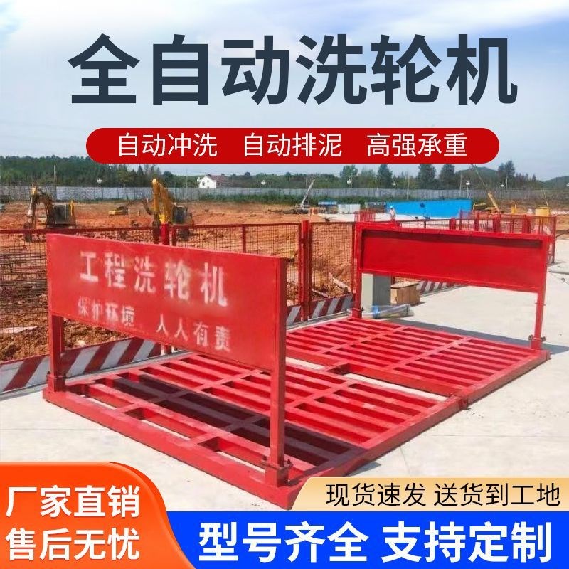 建筑工地洗轮机洗车槽免基础全自动洗车洗轮台车辆冲洗平台洗车机