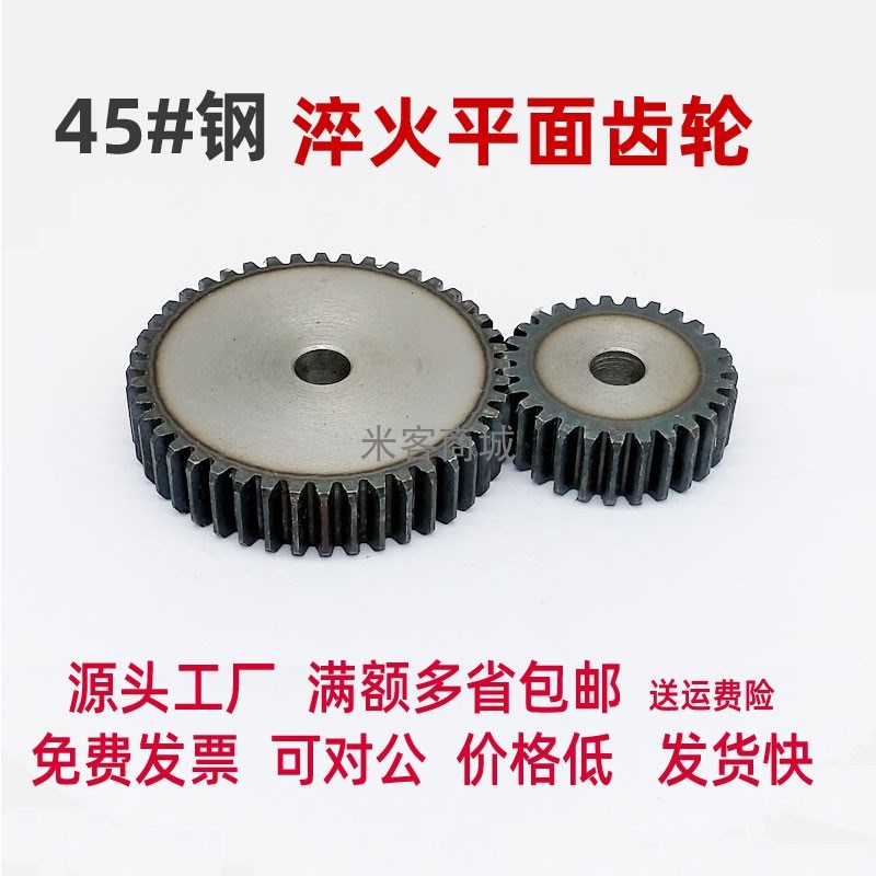 平面碳钢1.25模圆柱u直齿轮传动精密高频淬火 A型孔F