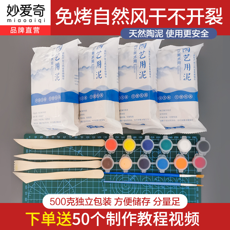 软陶泥粘土陶土泥塑泥q巴手工工具软陶学生手工制作石塑陶艺免烤