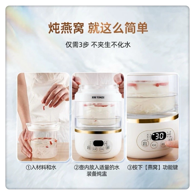 天际燕窝机1-2人m迷你隔水炖锅全自动煮粥炖汤银耳桃胶0.7升小炖