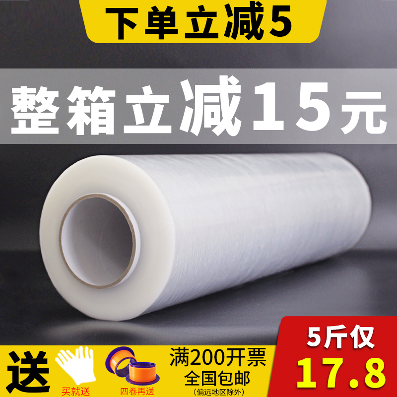 50cm缠绕膜拉伸膜打包膜包x装膜透明围膜搬家保护膜拉丝工业保鲜