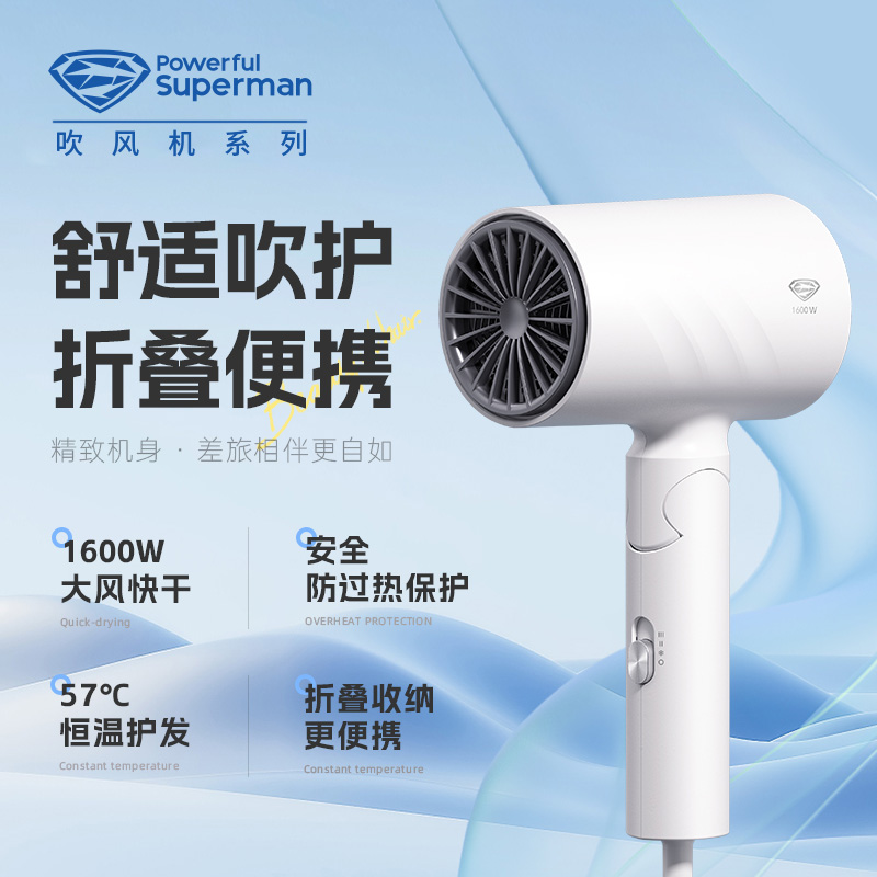 超人大功率家用吹风机宿舍便携式吹风筒恒温护发V发廊专用电吹风