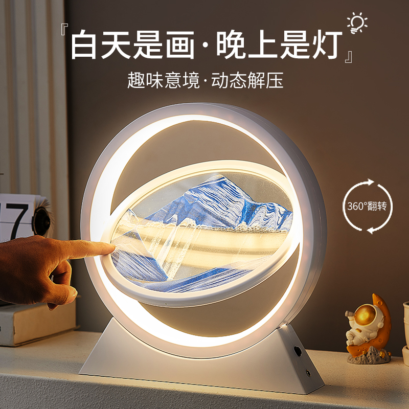 3d立体流沙画沙漏摆件动态u创意小夜灯客厅卧室玄关家居装饰品礼图片