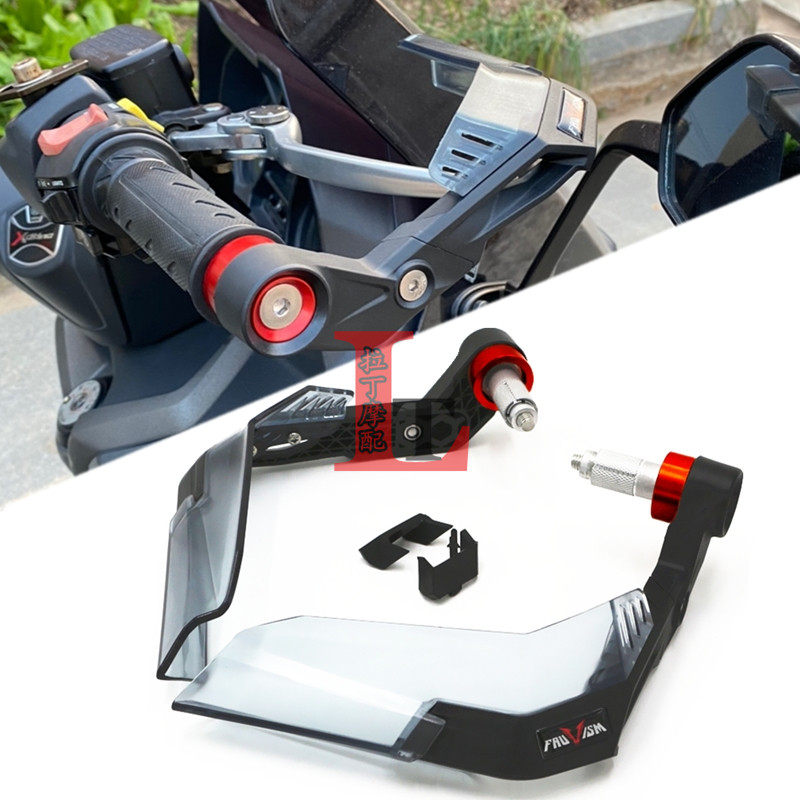 适用力帆LIFAN KPV150 w大阳ADV150 改装车把手把挡风护手防风罩