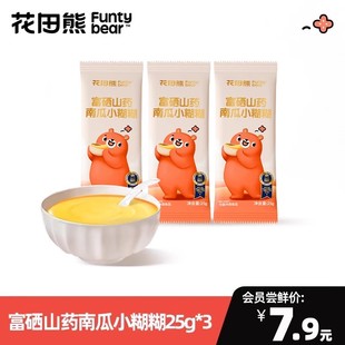 富硒山药小糊糊25g 每个ID限领1份 新会员专属 会员U先试用