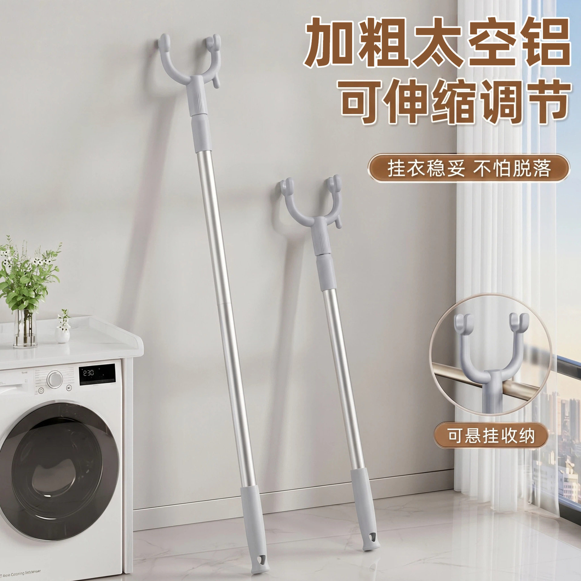 撑衣杆可伸缩家用学生宿舍阳台晾晒衣服结实耐用太空铝晾衣杆叉丫