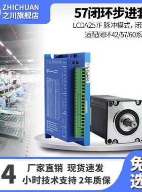 步进电机控制器驱动器两相42/57/60高速步进驱动器LCDA257F1N.m2N