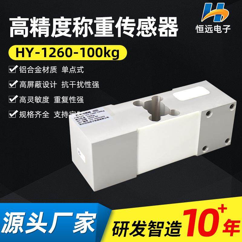 100kg微型称重传感器钓鱼秤微型称重传感器手提秤微型电子称重,工业油品/胶粘/化学/实验室用品,其他实验室设备,淘宝优惠券,粉丝福利购,淘宝优惠卷