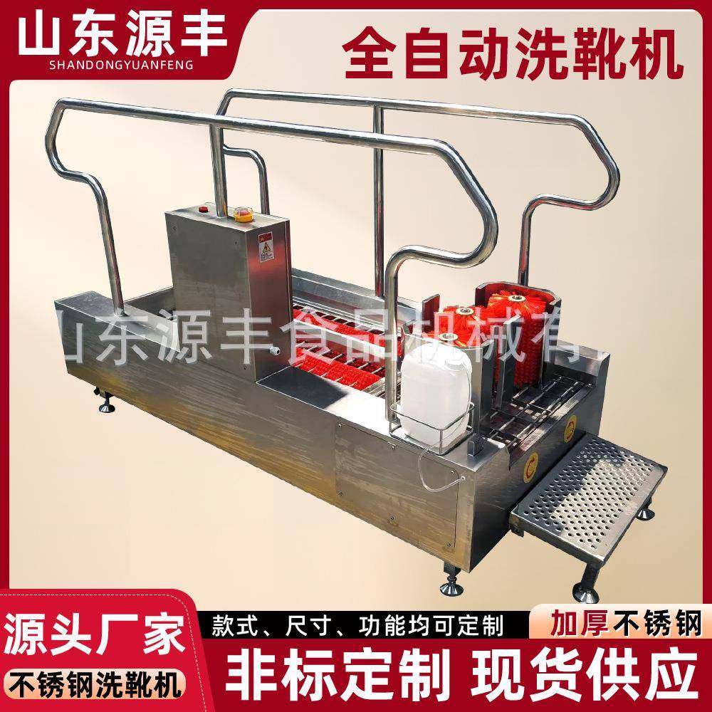 全自动洗靴机食品厂车间养殖场出入口自动胶鞋水靴智能清洗机,厨房电器,其他商用厨电,淘宝优惠券,粉丝福利购,淘宝优惠卷