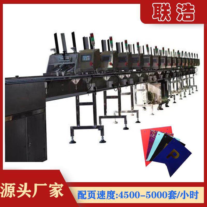 火热推荐纸张排序机多联配页机挂历配页机书刊配页机试卷配页机,清洗/食品/商业设备,其他食品加工设备,淘宝优惠券,粉丝福利购,淘宝优惠卷