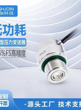 HPM1301L迷你型压力变送器高精度气液水压传感器高精度低功耗I2C