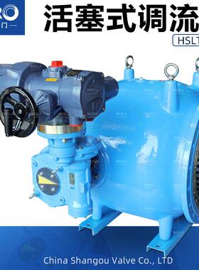 LH942X电动调压调流阀DN1800活塞式大口径流量控制阀DN2000MM