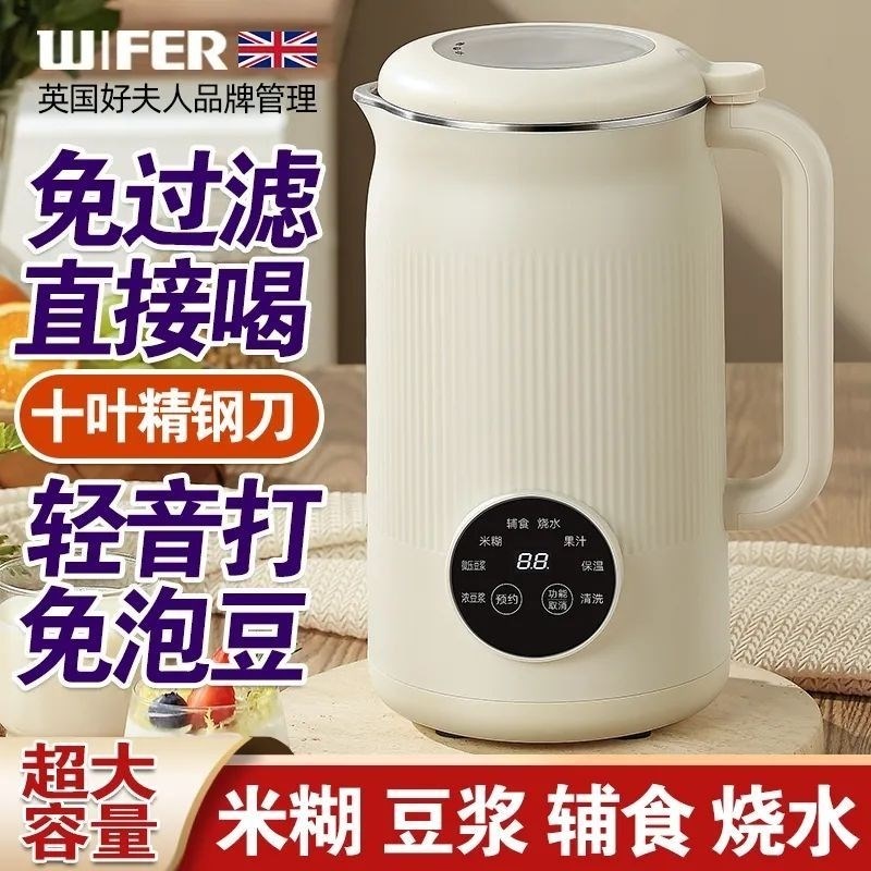 豆浆机家用小型迷你全自动多功能破壁机米糊免煮免过滤1V-2-3-4人