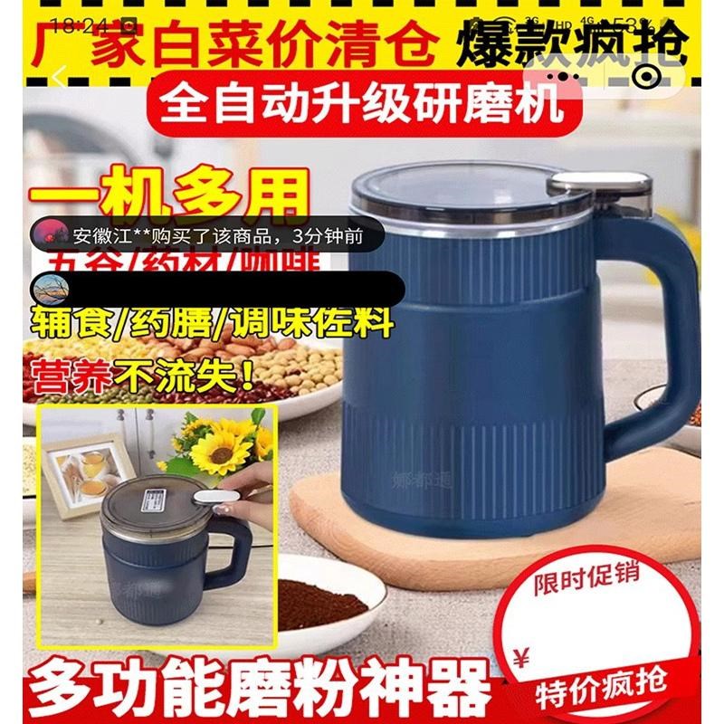 娜都通德国精工研磨机全自动w磨粉神器家用大容量破碎机超细打粉