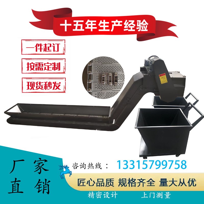 友佳FTC300加工中心排屑v机友嘉链板式废料输送装置磁性刮板排削