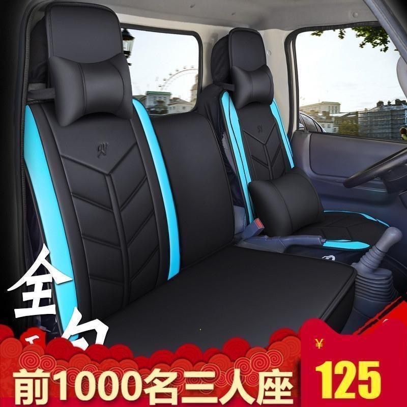 江淮康铃H3座套骏铃V6V5V7E3E5康玲HH5宽体帅铃H330货车专用坐垫