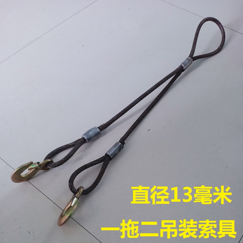 直径13毫米钢丝挂钩吊索具搬运吊D装索具设备移挪维修工具固定吊